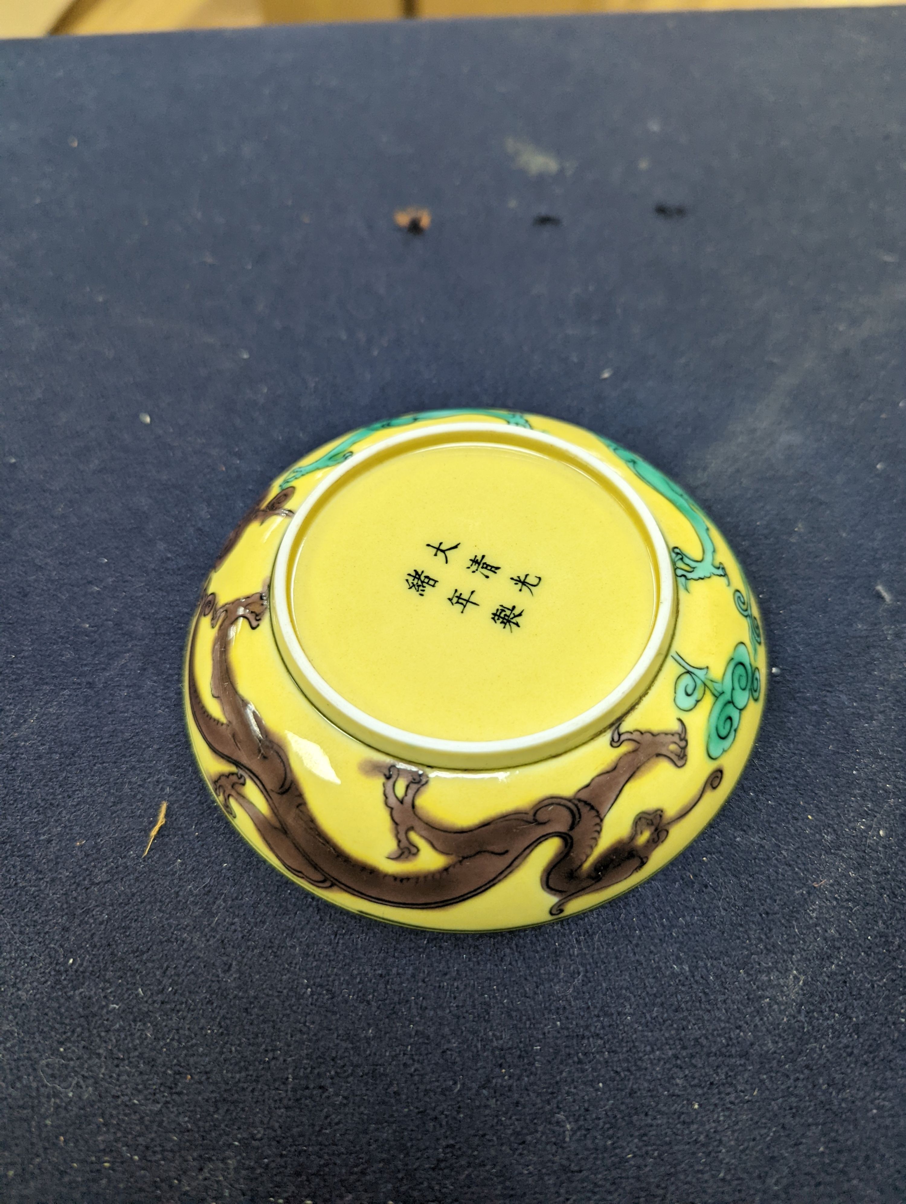 A pair of Chinese yellow, green and aubergine dragon dishes, Guangxu marks, 10cm.